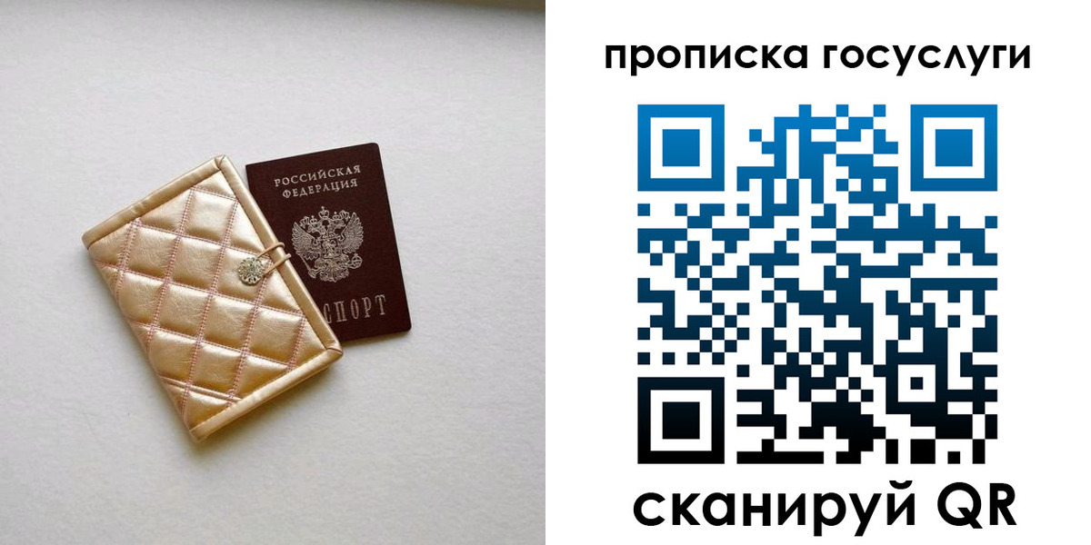 временная регистрация недорого в Тимашёвске