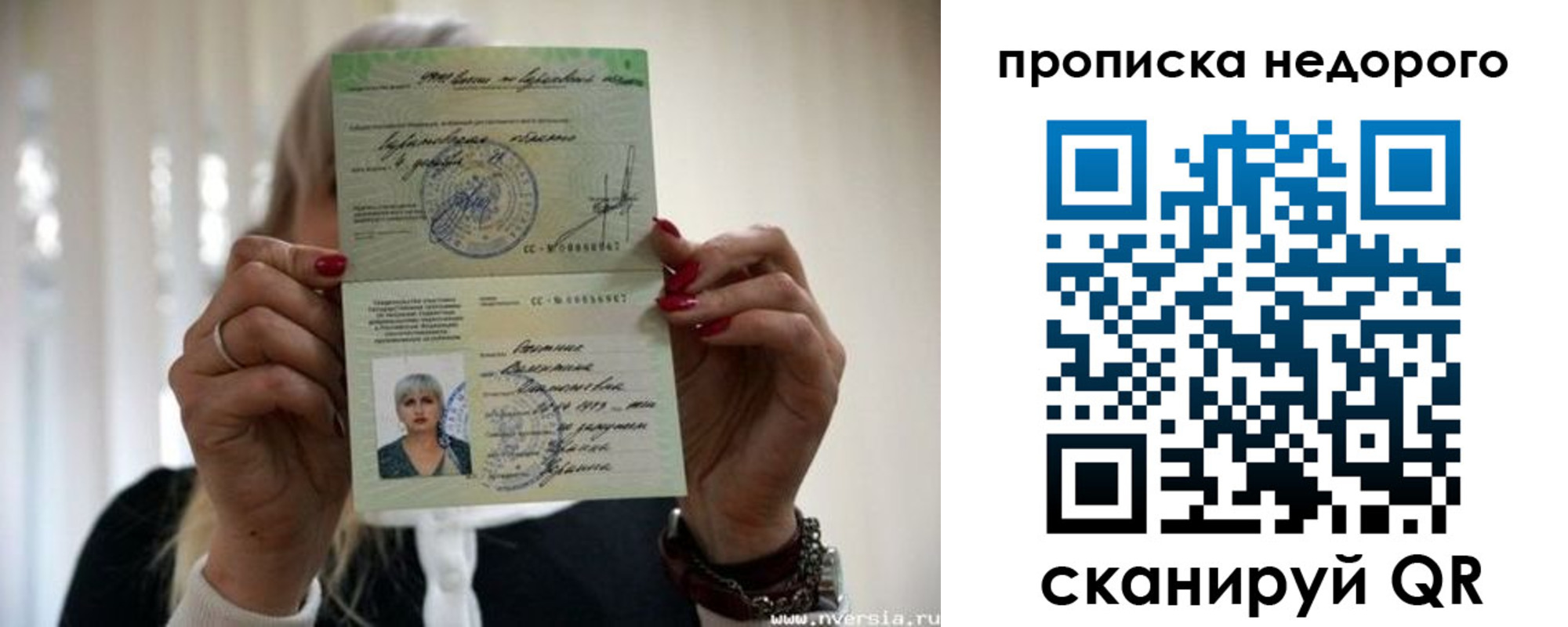 прописка штамп в Тимашёвске