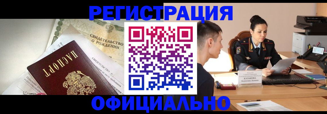 найти адрес прописки в Тимашёвске