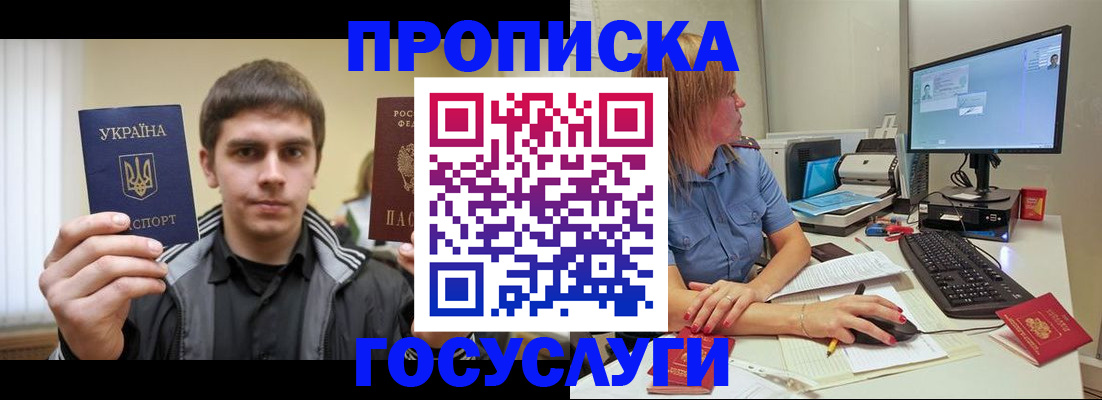 временная регистрация в квартире в Тимашёвске