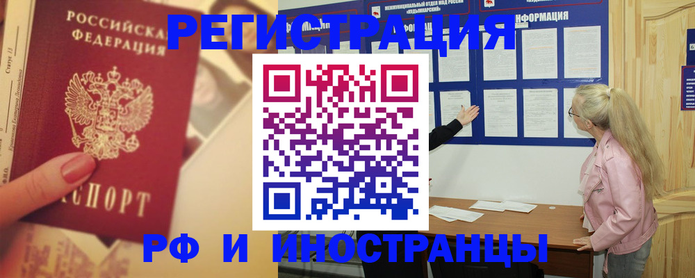 временная регистрация купить в Тимашёвске