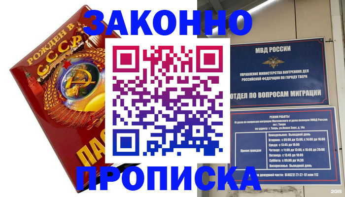 пропишу в квартире в Тимашёвске