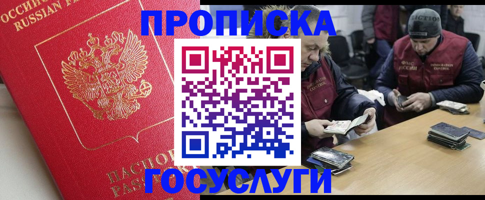 временная регистрация госуслуги в Тимашёвске