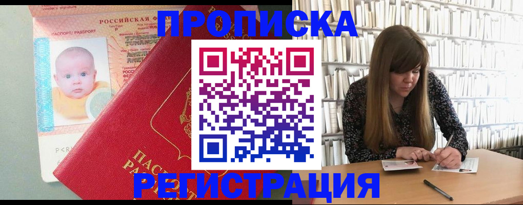 временная регистрация в Тимашёвске